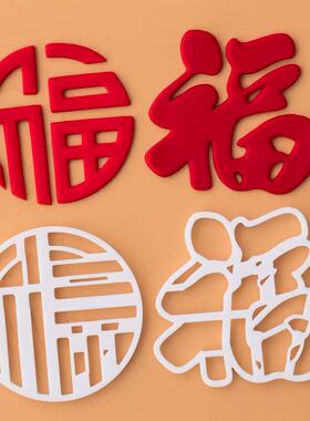 网红福字塑料切模大小圆形福翻糖压模蛋糕装饰中式压花印花模具