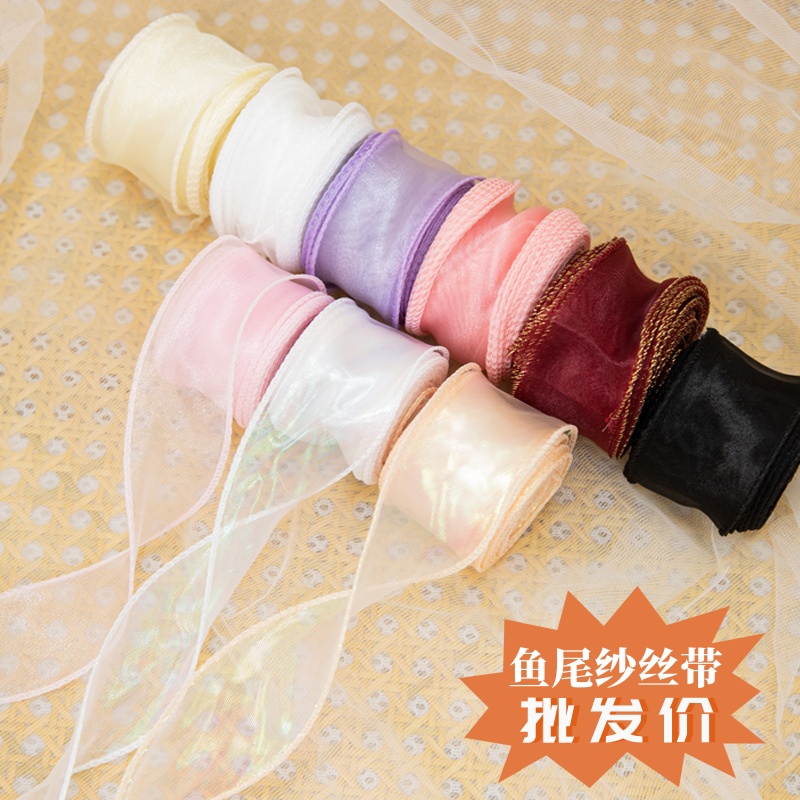 鱼尾丝带蛋糕装饰鲜花包装彩带蕾丝纱带缎带蛋糕盒礼品盒打包丝带