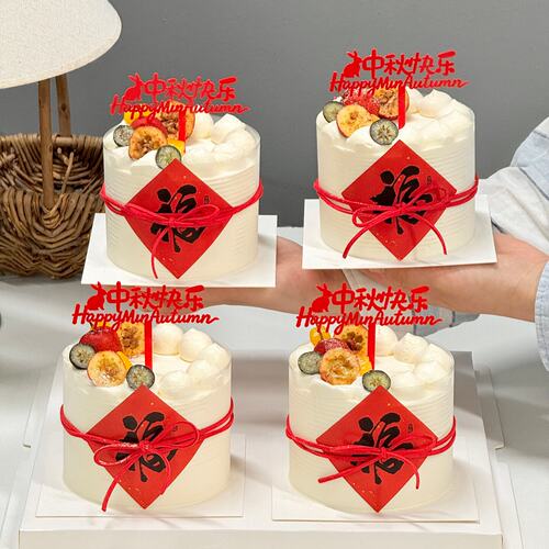 网红中秋节快乐玉兔亚克力蛋糕装饰插件福字贴纸插牌简约烘焙装扮
