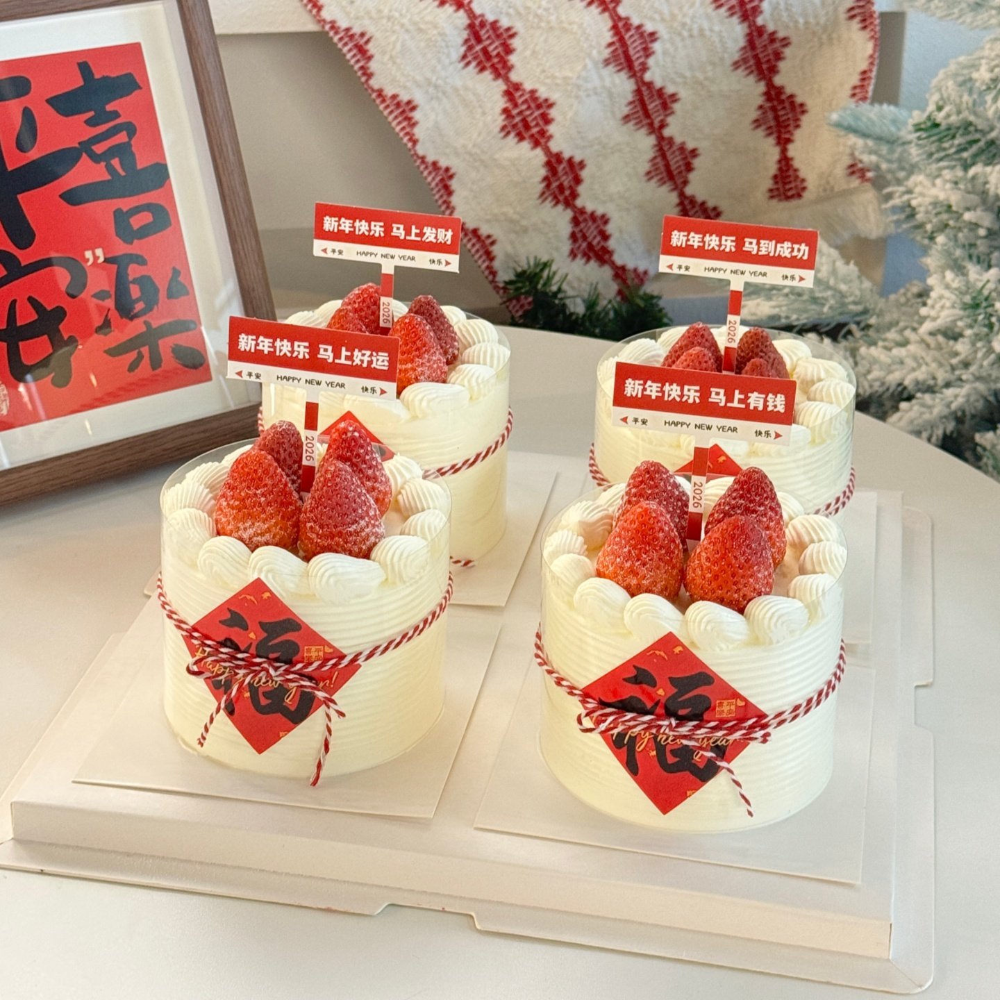 2026新年快乐蛋糕装饰插牌跨年马年福字贴纸马上暴富路牌插件插旗,节庆用品/礼品,节日装扮用品,淘宝优惠券,粉丝福利购,淘宝优惠卷