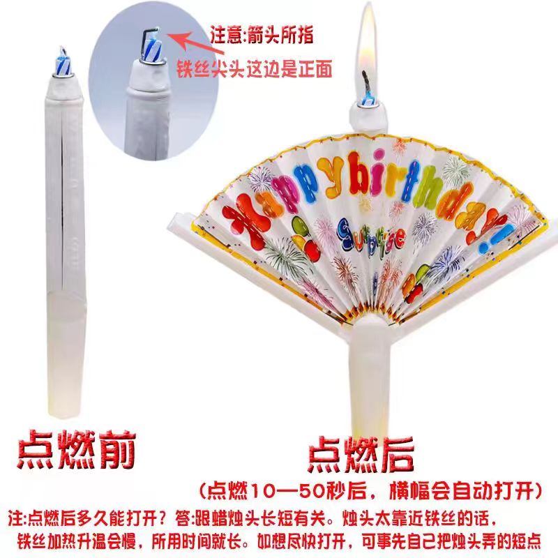 网红扇形横幅惊喜蜡烛蛋糕装饰创意搞怪气氛派对儿童生日装扮插件