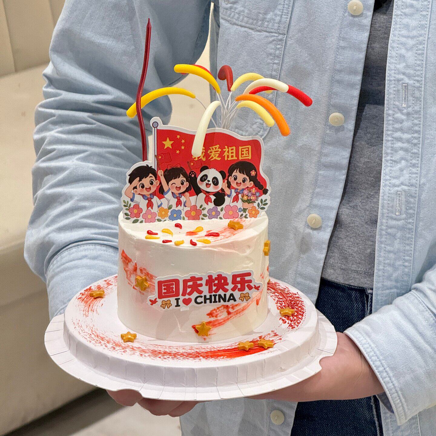 10.1国庆节快乐蛋糕装饰插牌我爱祖国花朵男孩女孩熊猫烘焙插牌