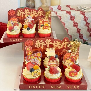 2026新年纸杯包装盒蛋糕装饰马年日进斗金春节元旦跨年甜品盒装扮
