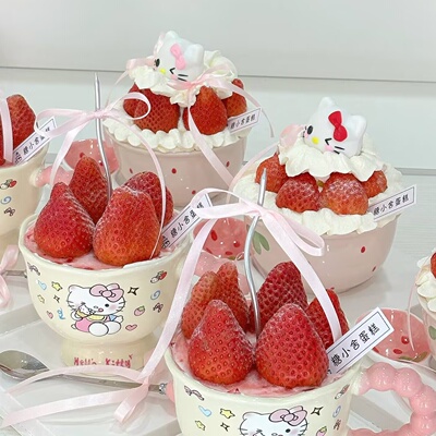 2026圣诞节新年KT猫奶油草莓碗蛋糕装饰凯蒂猫甜品杯陶瓷杯马克杯