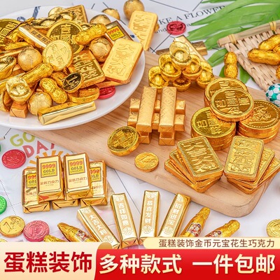 金币巧克力蛋糕装饰摆件