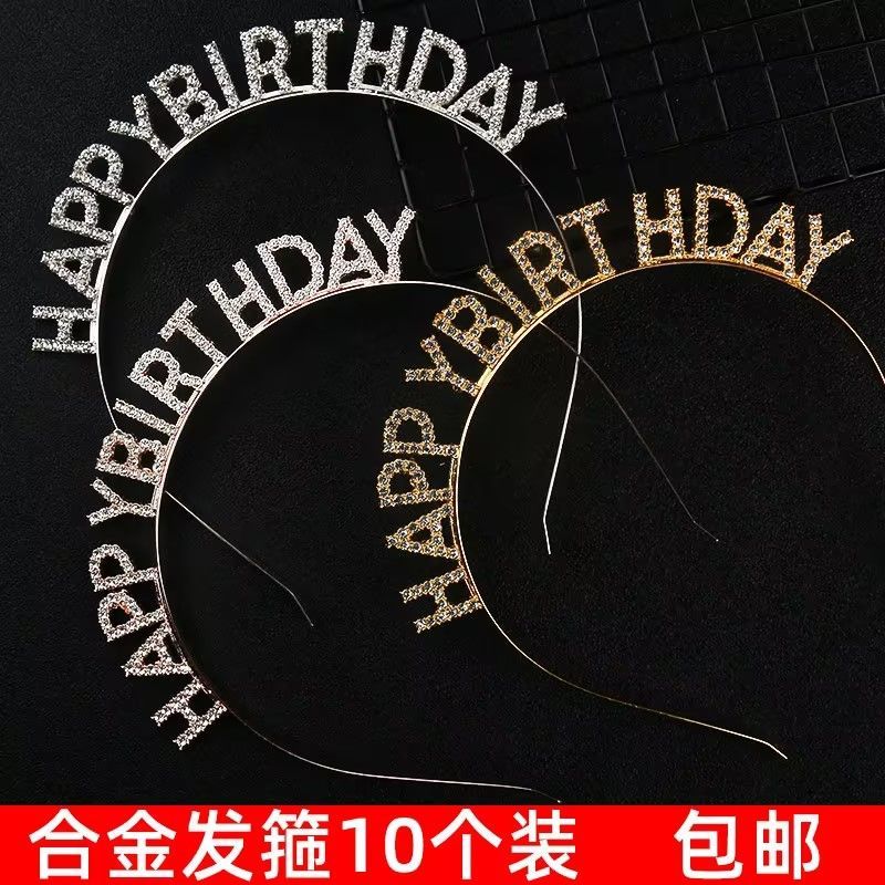 网红同款英文生日快乐钻石水晶精致发箍女生头饰节日生日派对道具