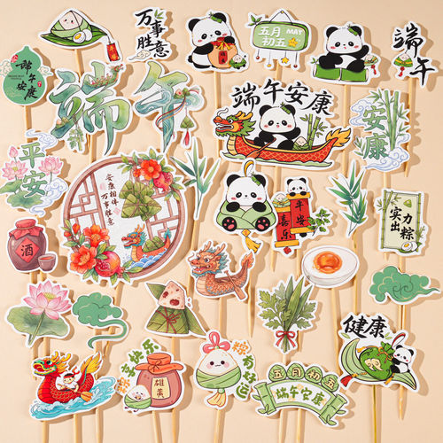 2026端午节蛋糕装饰新中式国风龙舟粽子端午安康插牌亚克力插件