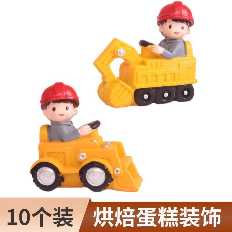 挖掘机男孩蛋糕装饰摆件工程车挖土机推土机儿童生日烘焙挖机配件