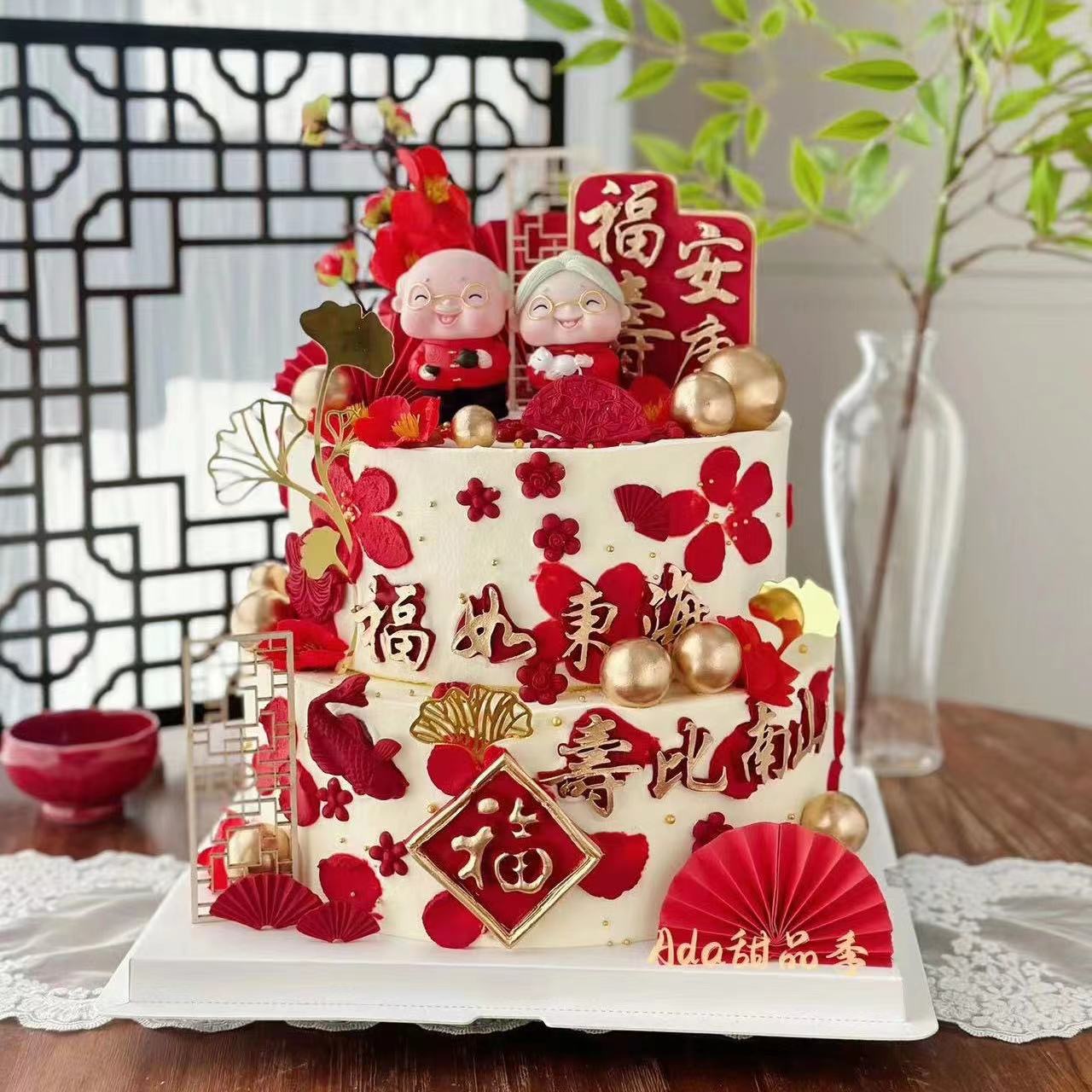 中式祝寿长辈蛋糕装饰爷爷奶奶插件金鱼福如东海寿比南山模具摆件,节庆用品/礼品,节日装扮用品,淘宝优惠券,粉丝福利购,淘宝优惠卷