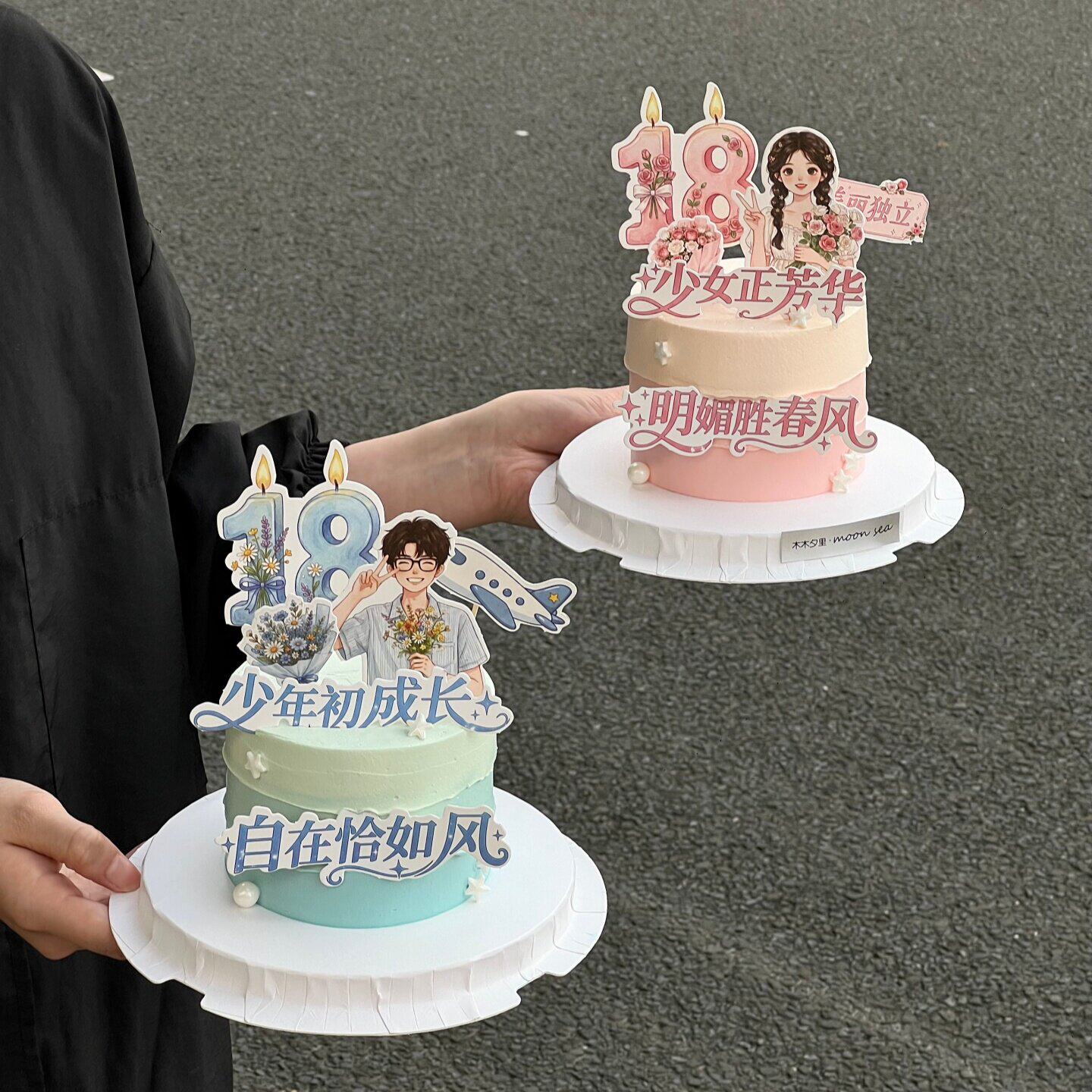 2026网红毕业季蛋糕装饰18岁男孩女孩抱鲜花祝福幸运语插牌插件
