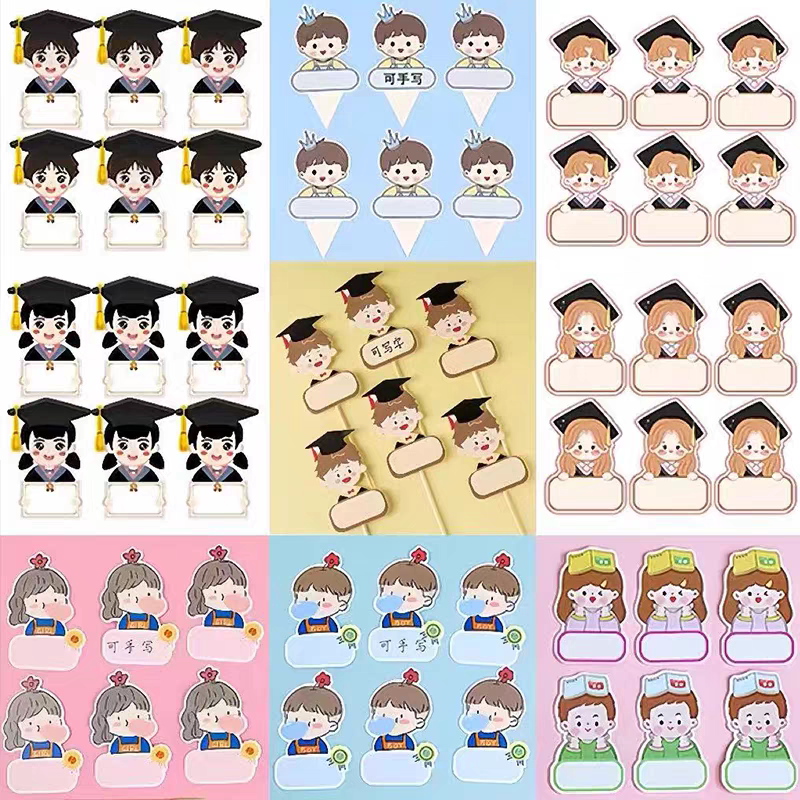 2026可写字名字男孩女孩学生插卡蛋糕装饰毕业季纸杯装扮烘焙插件