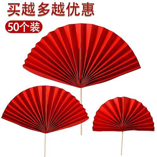 网红中国扇子半圆折扇生日红色蛋糕装饰摆件老人祝寿烘焙插件插牌