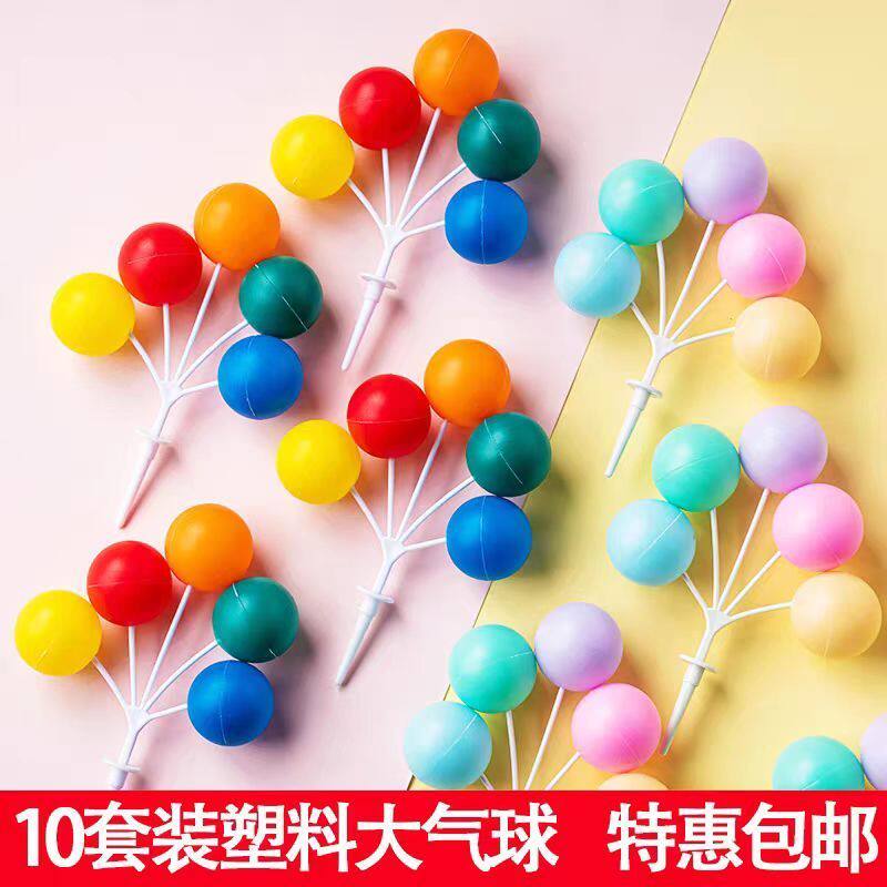 五彩气球ins复古彩色蛋糕装饰插件塑料摆件儿童生日派对装扮插件