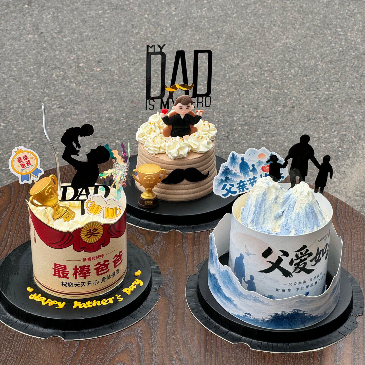 网红父亲节父爱如山围边蛋糕装饰爸爸抱小孩DAD亚克力甜品台插件