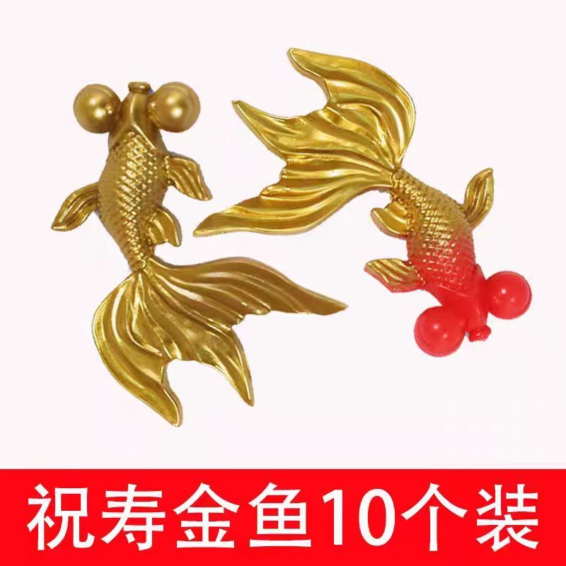 网红锦鲤蛋糕装饰摆件祝寿塑料金鱼鲤鱼老人爷爷奶奶生日烘焙配件
