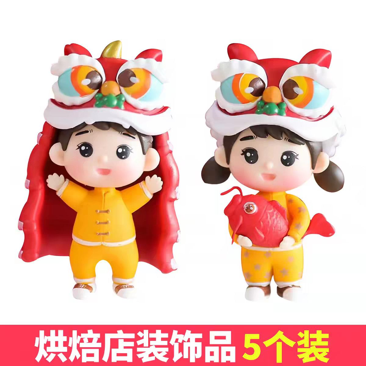 网红舞狮醒狮宝宝男孩女孩周岁蛋糕装饰摆件插件插牌生日甜品装扮