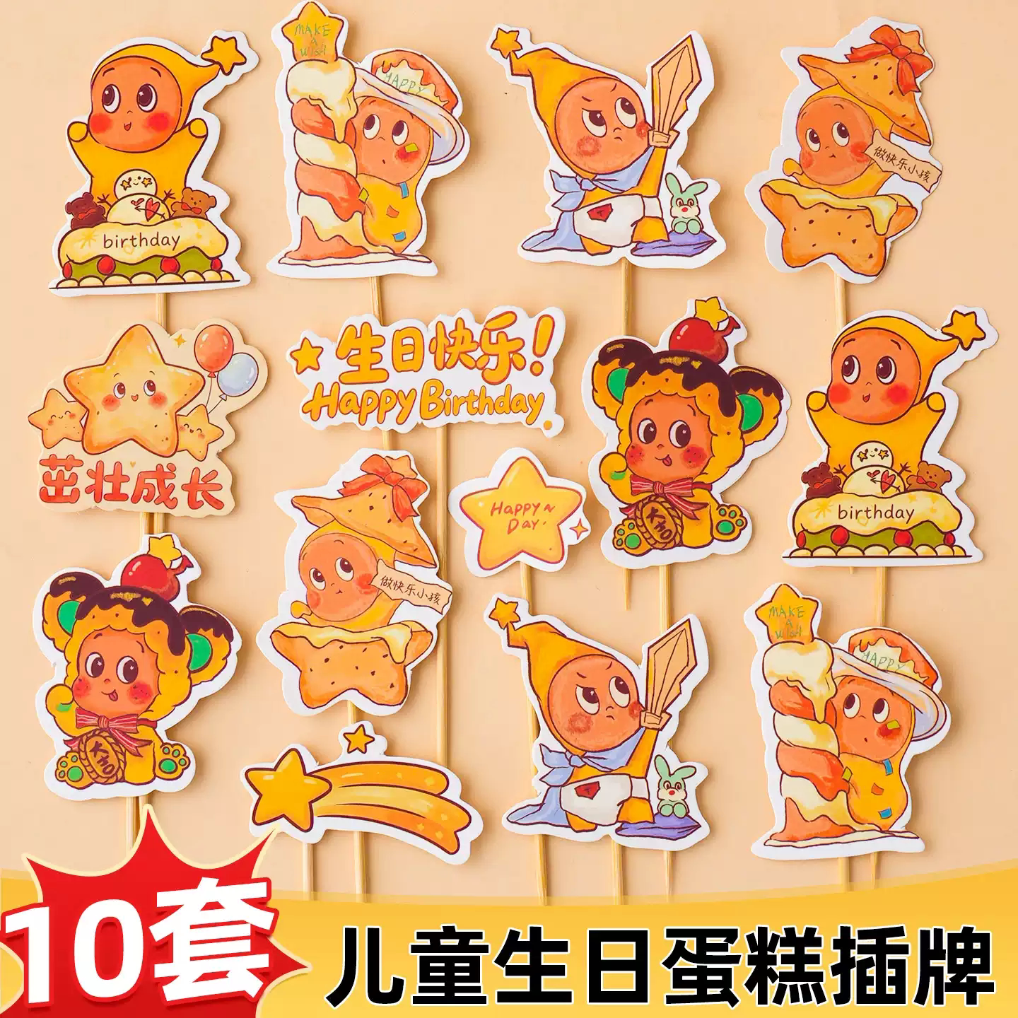 网红卡通星空人蛋糕装饰插牌儿童生日快乐派对甜品烘焙装扮插件