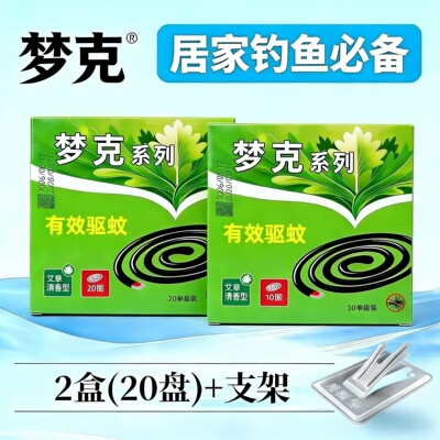 梦克强效灭蚊蚊香持久安全灭蚊