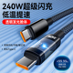 艾胜者双头Type C数据线公对公240W超级闪充适用华为小米VIVOP荣耀苹果15 16车载手机ctoc充电线编织加长2米