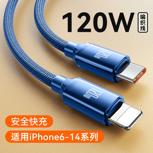 艾胜者6A快充120W超级闪充pd数据线适用苹果iphone14pro/13/12/11xsmax/8plus7平板手机充电器线车载2米加长