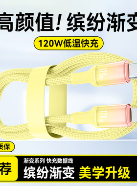 艾胜者PD快充数据线适用苹果14iPhone13充电线120W超级闪充6s/8p/SE/XR/11/12pro通用手机平板车载6A加长2米