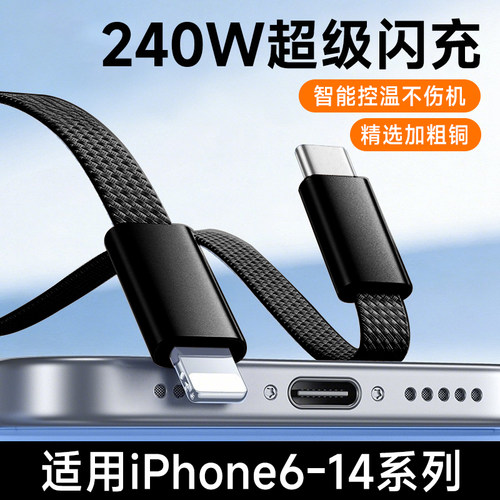 艾胜者PD240W快充数据线适用苹果iphone14/13/12/11ipadpro平板手机闪充2米加长typec转lightning编织充电线