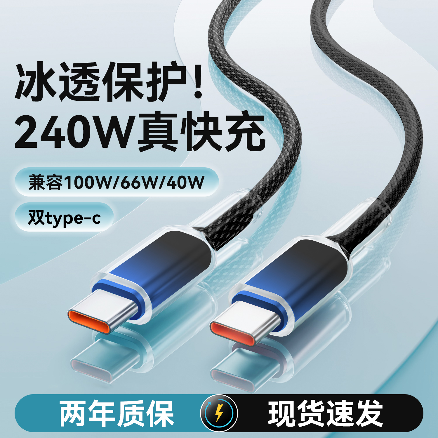 艾胜者车载2米双头Type-C数据线240W超级闪充ctoc手机充电器线适用华为p60p70p80荣耀小米苹果17公对公PD快充