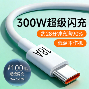 艾胜者Type 10加长手机车载3米 C充电线18A超级闪充300W快充数据线适用VIVO华为p60p70p80小米OPPO荣耀nova9
