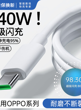 艾胜者240W超级闪充Type-C数据线适用OPPOReno13pro/12/8/7/6/5/4se真我一加ace2/3/5充电器线手机6A车载快充
