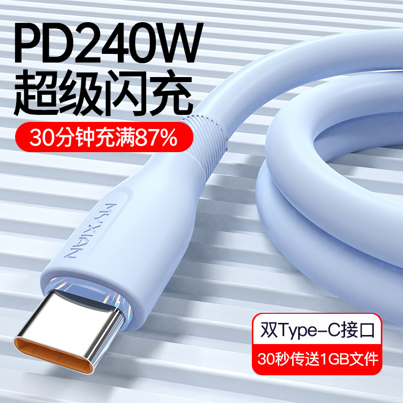 艾胜者双头Type-C数据线PD快充240W车载加粗ctoc液态硅胶充电线适用华为荣耀小米苹果iPhone15笔记本iPad平板