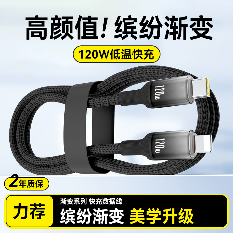 艾胜者适用苹果14iPhone13promax充电线120W超级闪充8plus/11/12mini手机平板通用PD快充数据线车载6A加长2米