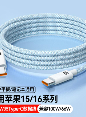 艾胜者10A双Type-C数据线双头PD240W手机超级快充适用华为小米苹果15/iPad Air笔记本充电线车载两头加长3米