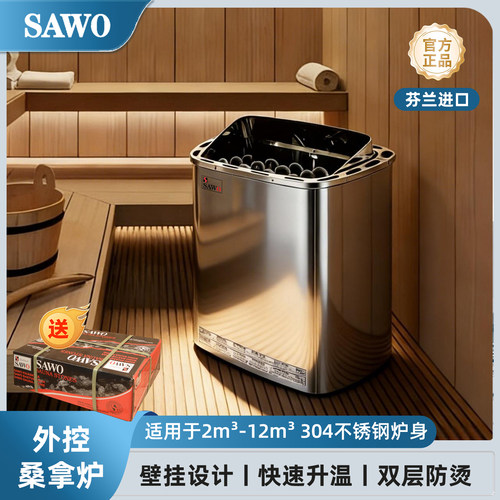 不锈钢桑拿炉家用商用汗蒸炉