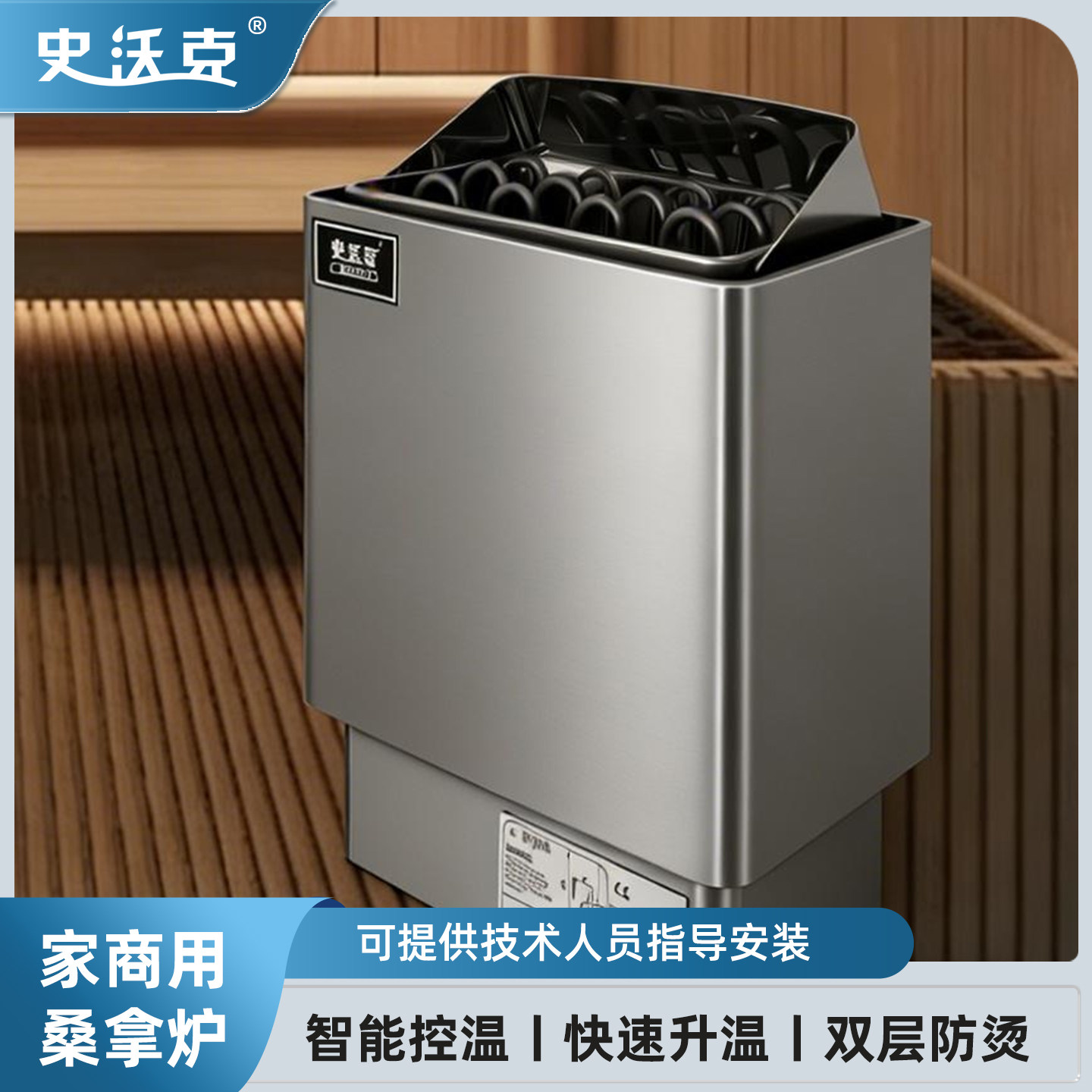 商用家用桑拿炉干蒸房桑拿设备不锈钢大功率干蒸炉汗蒸桑拿石