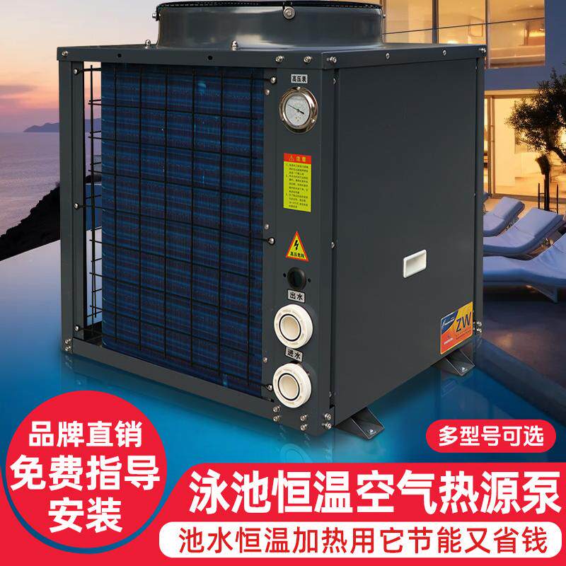 游泳池加热器恒温加热器浴池加热设备空气源空气能热泵省电节能