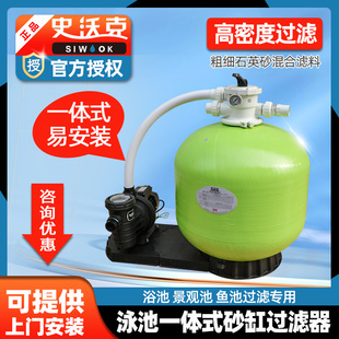 水泵沙缸过滤器连体机循环设备砂缸水泵循环泵 史沃克泳池池一体式