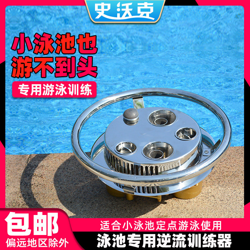 无边际泳池推进器 游泳池逆流训练器水中跑步机 私人泳池冲浪设备
