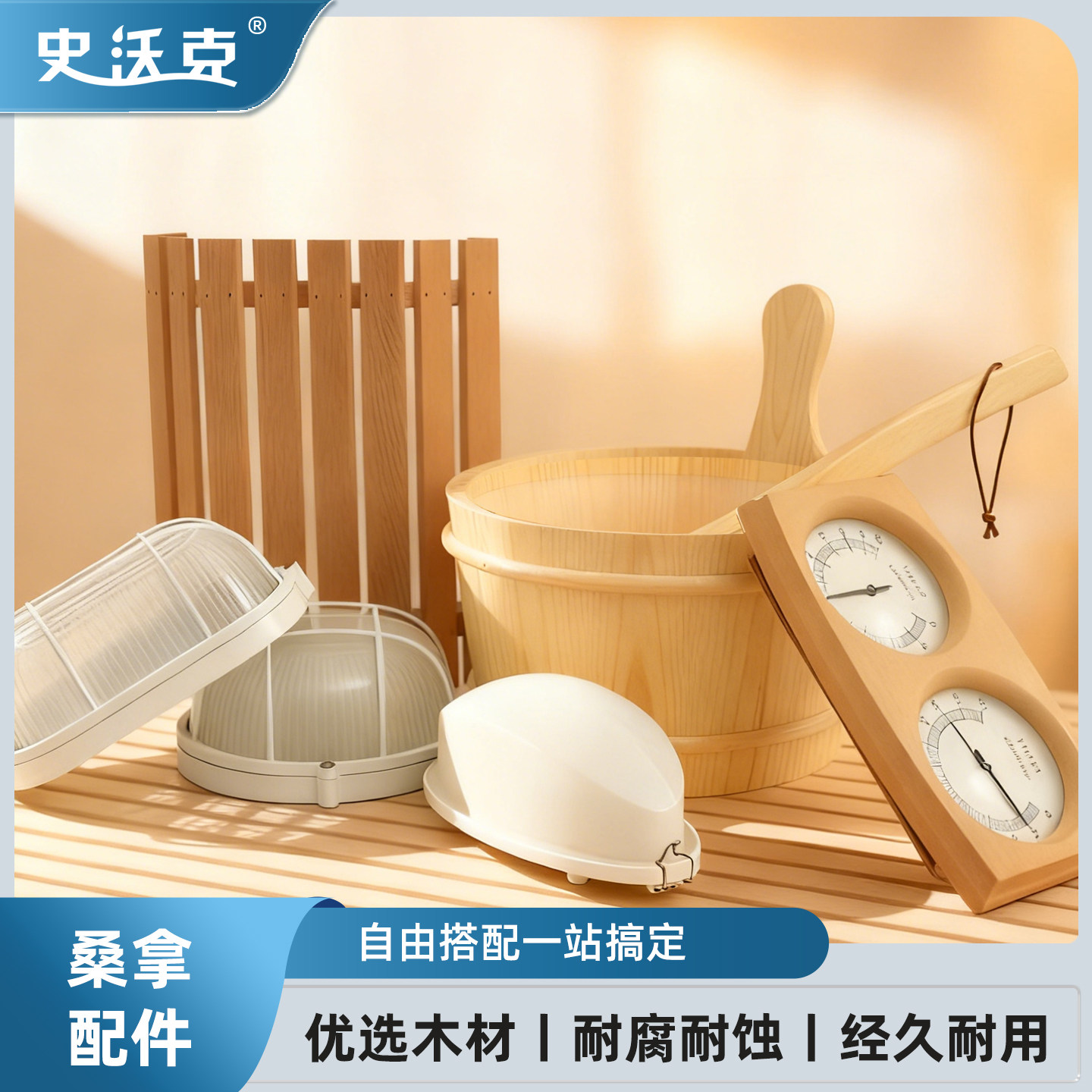 桑拿房汗蒸房干蒸木桶沙漏计时器图片