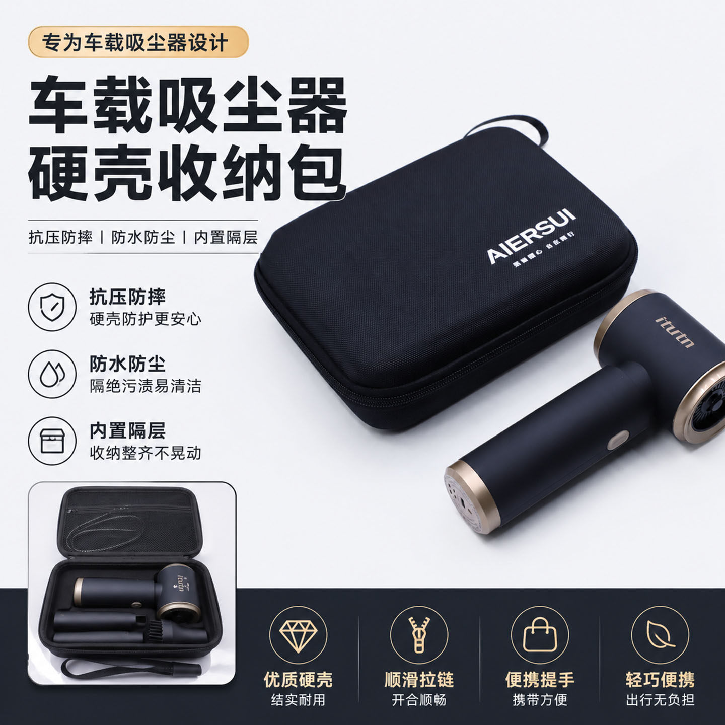 车载吸尘器收纳包充气泵收纳盒便携eva硬壳箱防水抗压适用爱图腾