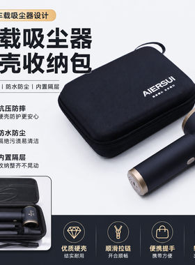 车载EVA硬壳防水抗压收纳箱