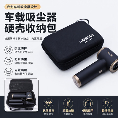车载EVA硬壳防水抗压收纳箱