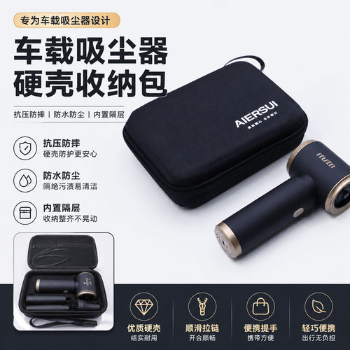 车载EVA硬壳防水抗压收纳箱