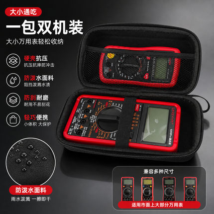 AIERSU硬壳万用表包仪表包指针式收纳包便携防泼水耐磨工具包抗压