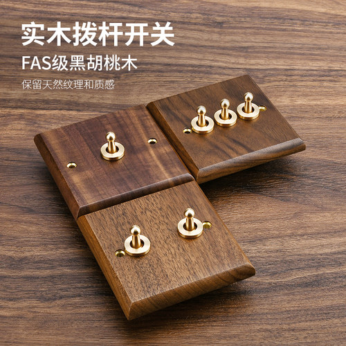 黑胡桃木美式复古民宿风86型