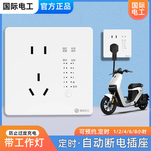 嵌入式 时间定时器暗装 86型五孔插座10A电瓶车手机水泵计时控制器
