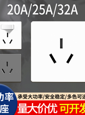 工业专用三相四相墙壁16A三孔空调20A25A32A大功率插座带开关面板