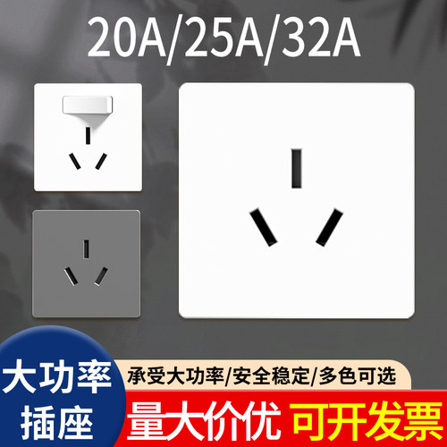 国际电工工业专用大功率插座面板