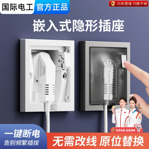86型嵌入式防水五孔带开关插座