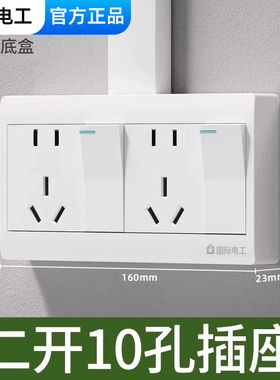 两开关插座明装二开十孔带开关厨房一键断电双开单控带10孔插座
