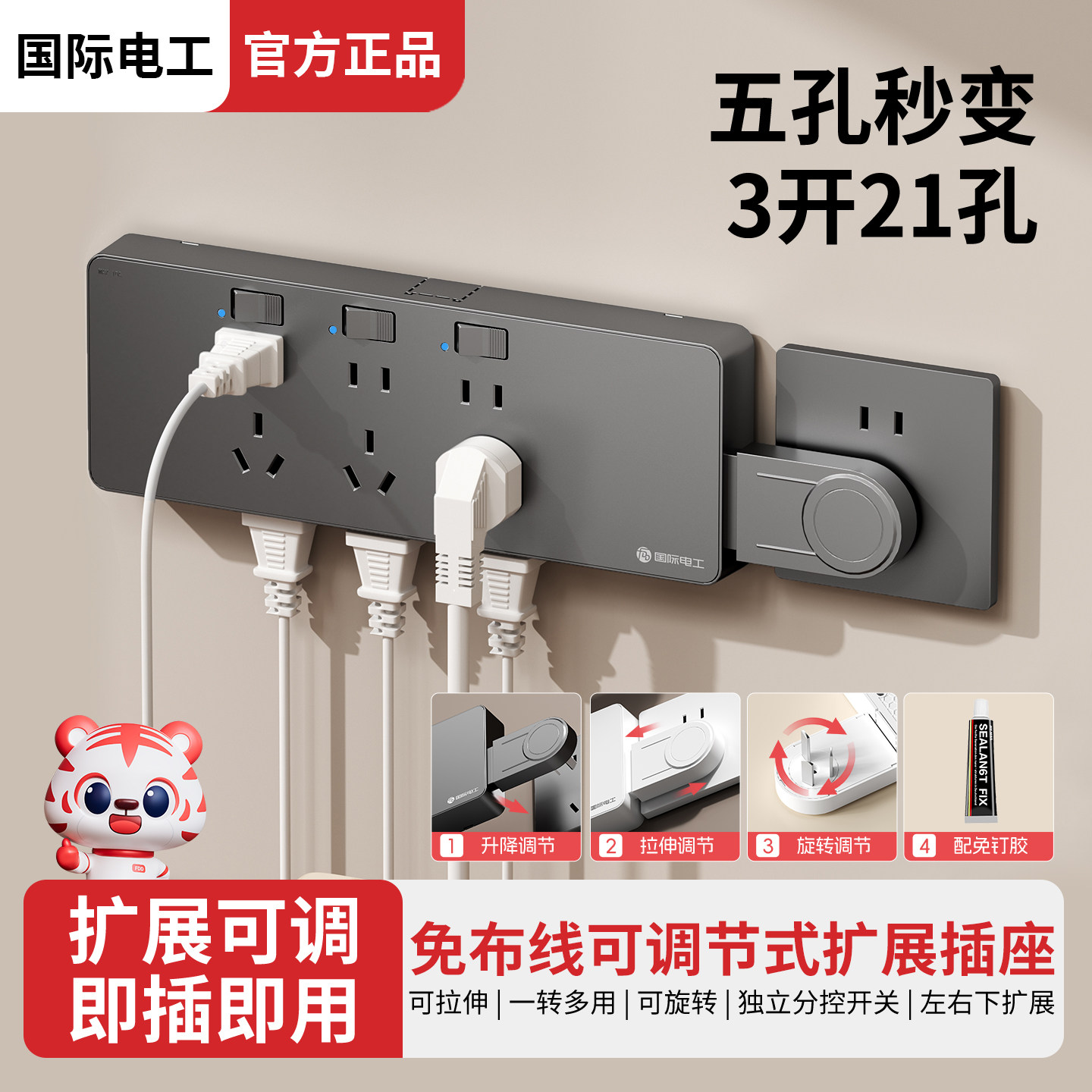 86明装扩展插座多功能墙壁排插暗装改明装转换器多孔位插头接线板,电子/电工,接线板,淘宝优惠券,粉丝福利购,淘宝优惠卷